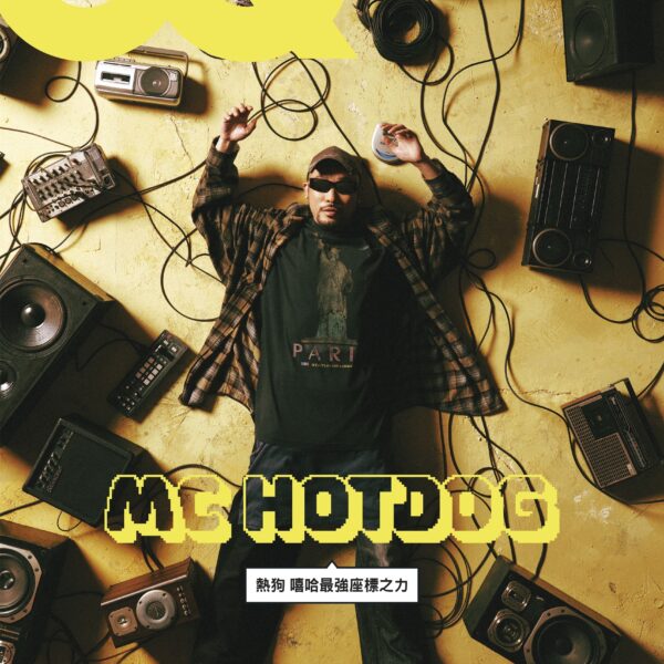 Read more about the article MC HotDog熱狗 嘻哈最強座標