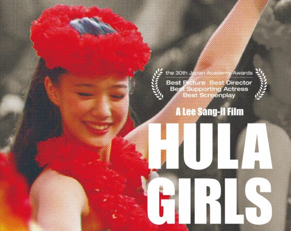 《國寶》導演李相日代表作《扶桑花女孩-4K修復》男神豐川悅司魅力再現