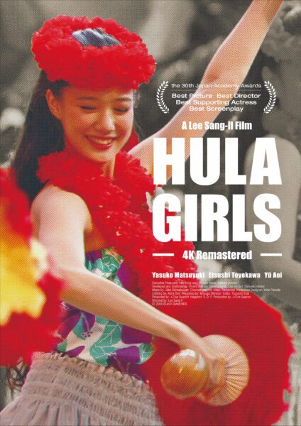 《扶桑花女孩-4K修復》男神豐川悅司暖男魅力橫掃