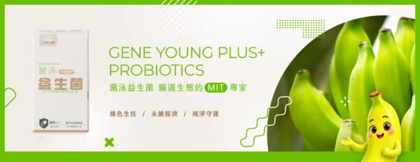 錢要花在刀口上 菌泳PLUS讓每一次補充都精準有效